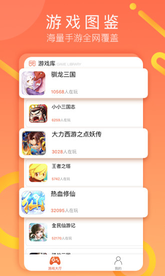 弈玩游戏盒3.13_弈玩游戏盒子手机版下载_盒子游戏盒