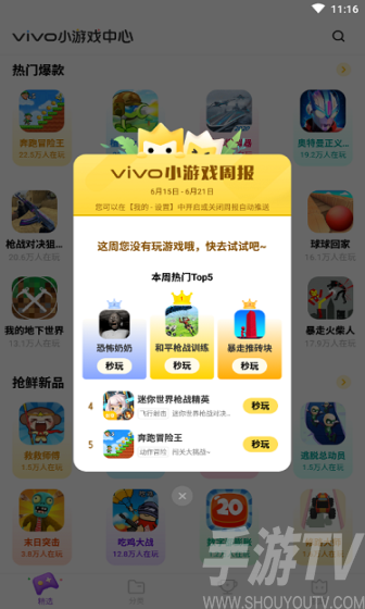 盒子游戏盒_弈玩游戏盒子手机版下载_弈玩游戏盒3.13