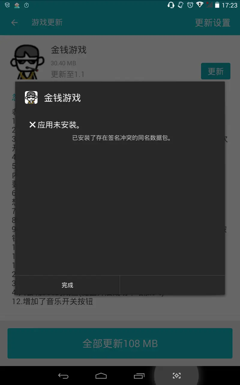 游戏锁定了手机id怎么换-游戏锁定手机ID？三招教你解困