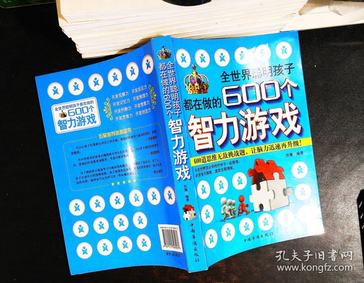 四岁孩子手机智力游戏下载-四岁宝宝玩手机游戏，这3点经验必须知道