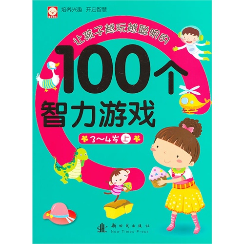 四岁孩子手机智力游戏下载_小孩子智能游戏app_小孩智力手机游戏