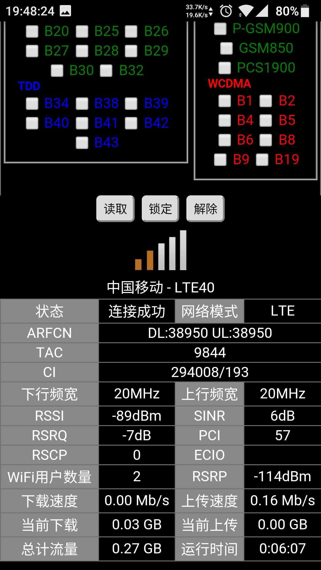 移动手机玩游戏老是掉线_移动玩游戏掉线怎么办_移动网络打游戏掉线