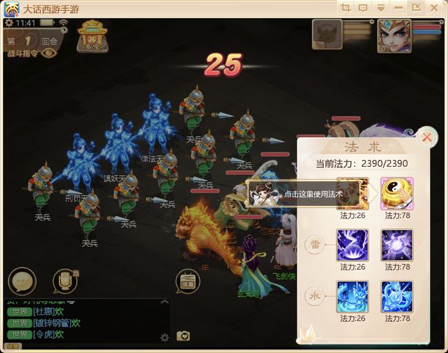 西游通天建群吗_通天西游手机游戏下载_通天西游手游官网首页