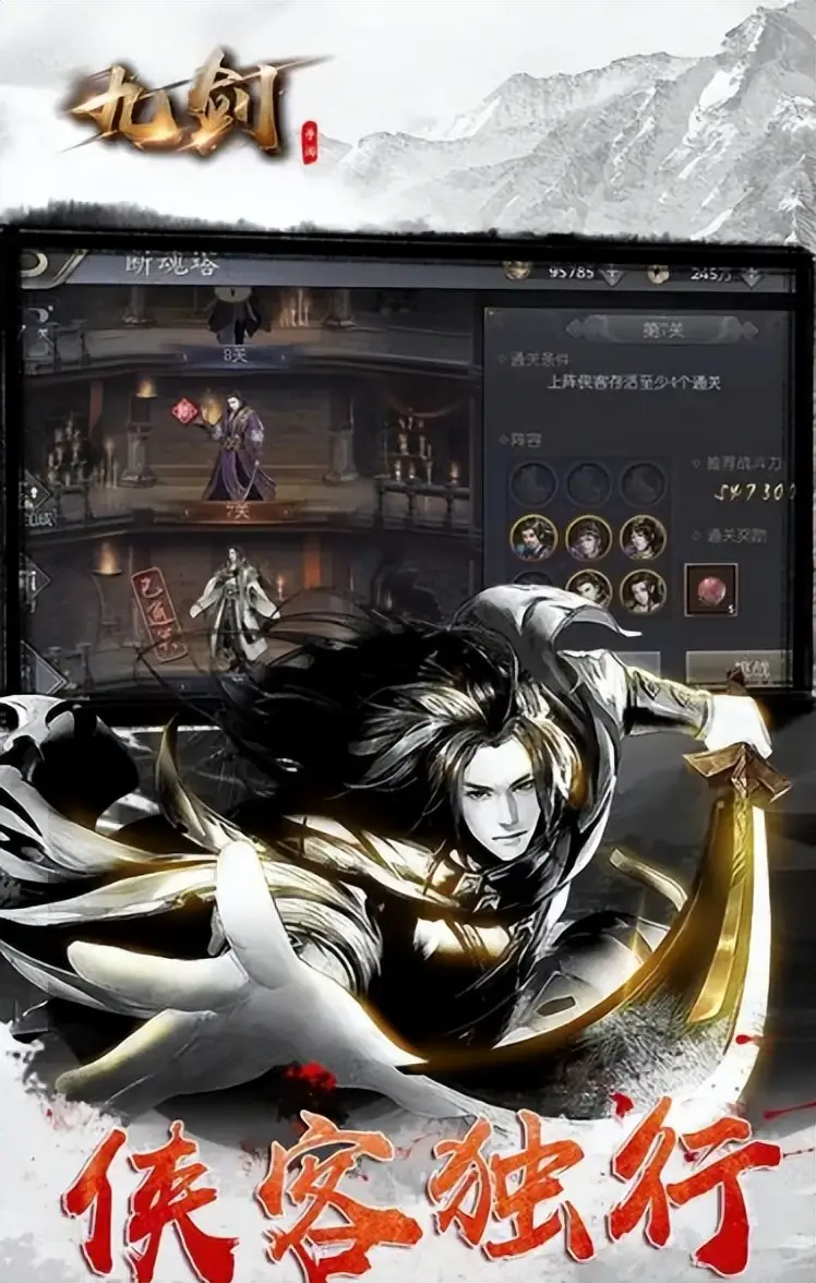 蜀山奇侠传手机游戏_蜀山传奇安卓版_蜀山传奇手游版