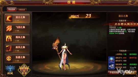 蜀山传奇手游版_蜀山奇侠传手机游戏_蜀山传奇安卓版