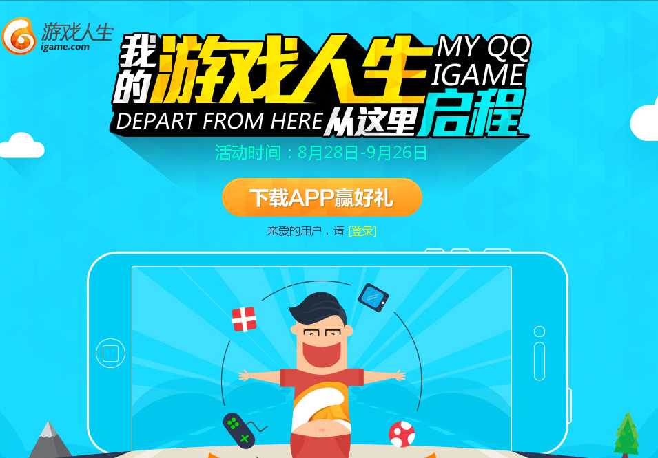 腾讯出的游戏手机_腾讯出手机游戏_腾讯拿的出手游戏