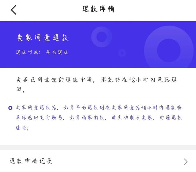 网易手机游戏充值怎么退款_网易充值退款手机游戏还能玩吗_网易充值退款手机游戏能退吗