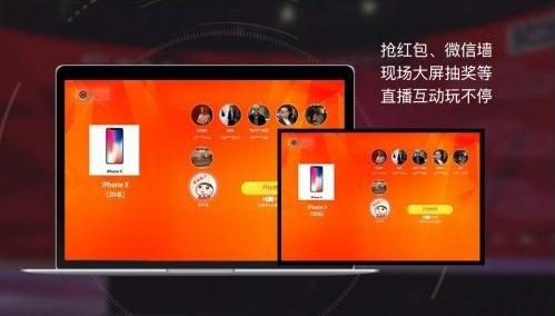 直播间互动小游戏节目_手机直播年会互动游戏_年会直播互动手机游戏有哪些