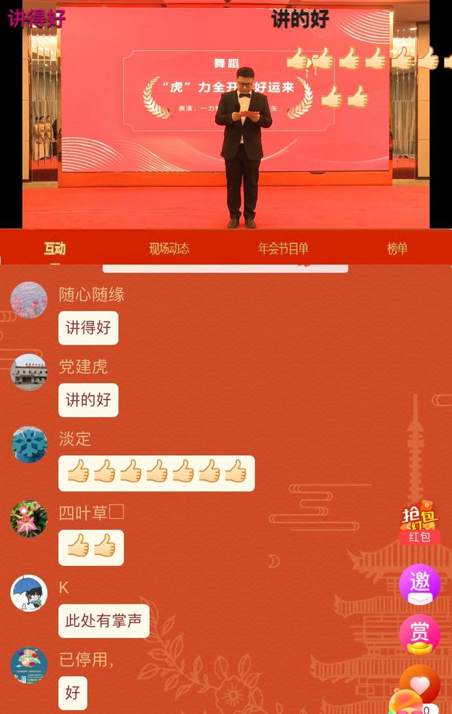 手机直播年会互动游戏_年会直播互动手机游戏有哪些_直播间互动小游戏节目