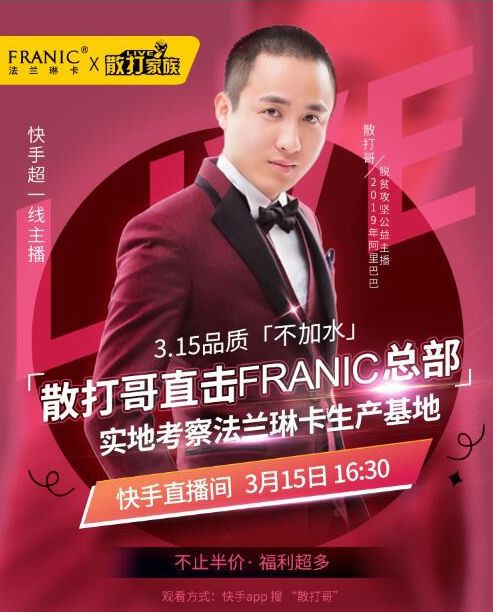 电影直播快手申请版权多少钱_快手直播电影版权如何申请_快手上播电影的授权了吗