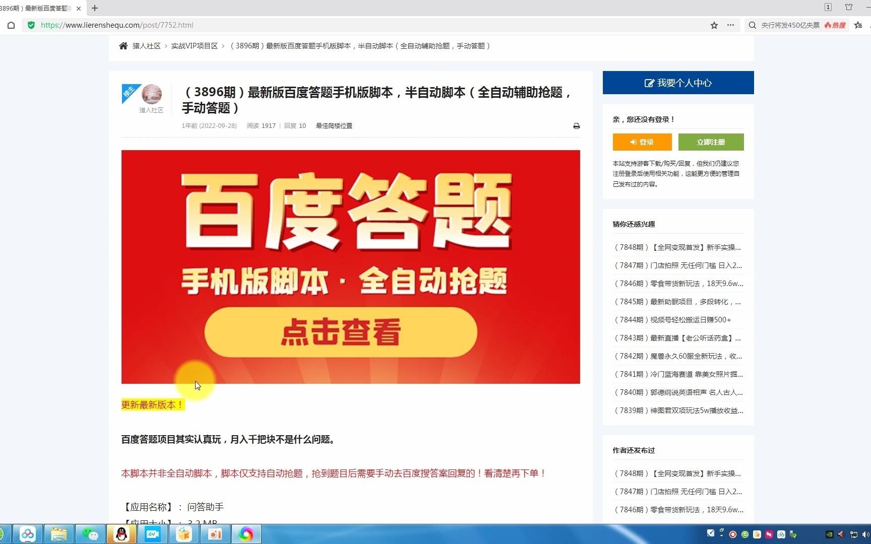 手机自动推荐软件_玩自动推荐手机项目游戏的软件_手机自动玩游戏项目推荐