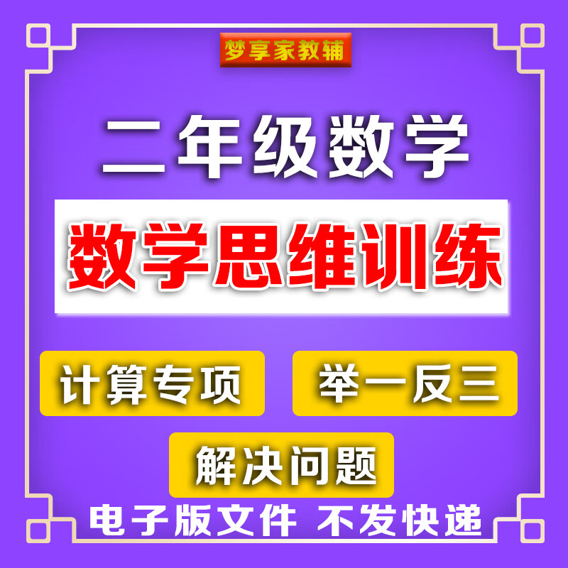 难题奥数玩手机游戏用什么软件_好玩奥数题_用手机玩游戏奥数题难吗