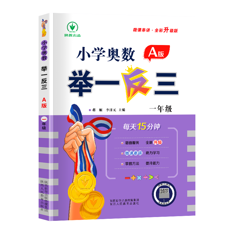 用手机玩游戏奥数题难吗_难题奥数玩手机游戏用什么软件_好玩奥数题
