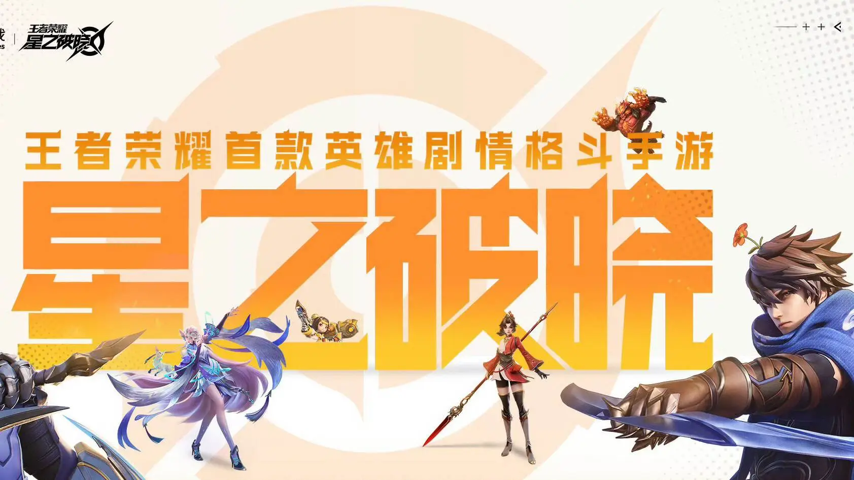 崩坏星穹轨道网页版_崩坏星铁道_崩坏2
