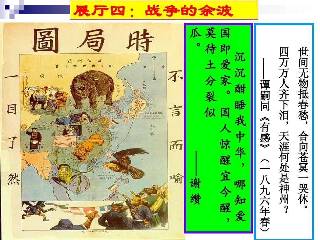 甲午中日战争时间_中日甲午战争时间条约_中日甲午战争时间是哪一年
