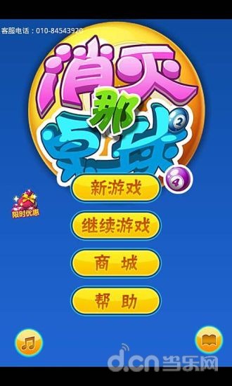 4399游戏盒子下载手机版_手机怎么找到下载的游戏_qq游戏欢乐斗地主手机版下载