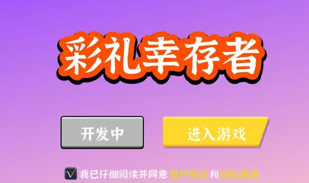 礼包充腾讯首手机游戏怎么充_腾讯手机游戏首充礼包_礼包充腾讯首手机游戏能用吗