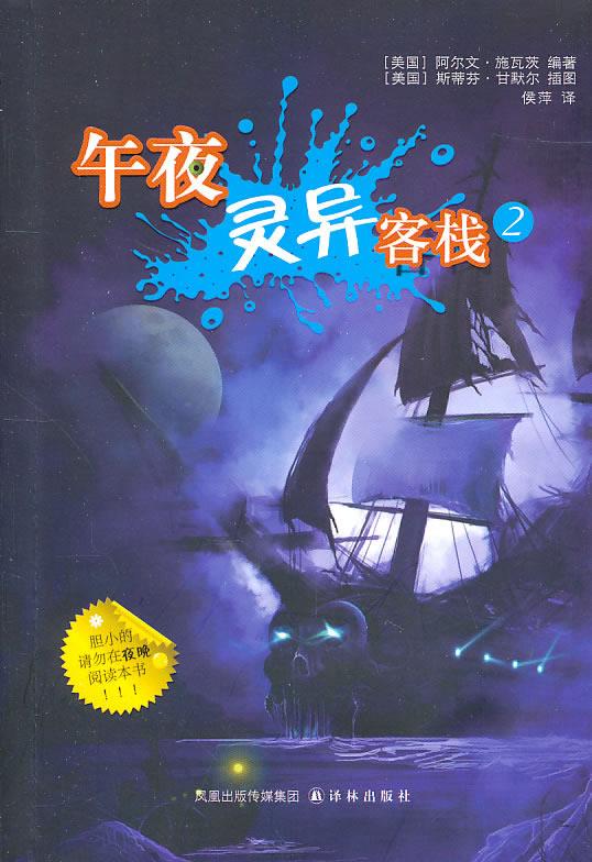 仙剑客栈游戏_游戏客栈_午夜客栈游戏手机