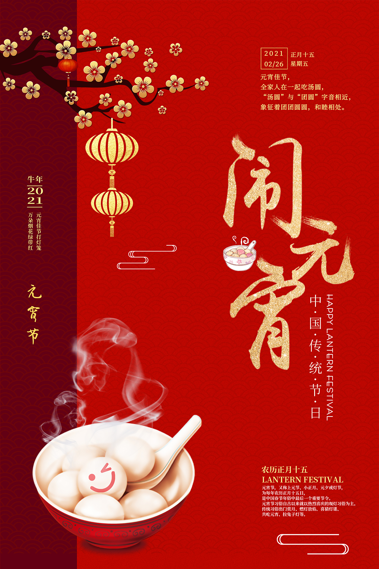 节日传统有哪些风俗_传统的节日有什么_传统节日有哪些