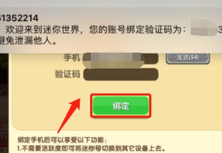 绑定调换手机号游戏里还能用吗_换手机号码游戏绑定怎么办_游戏里怎么调换手机号绑定