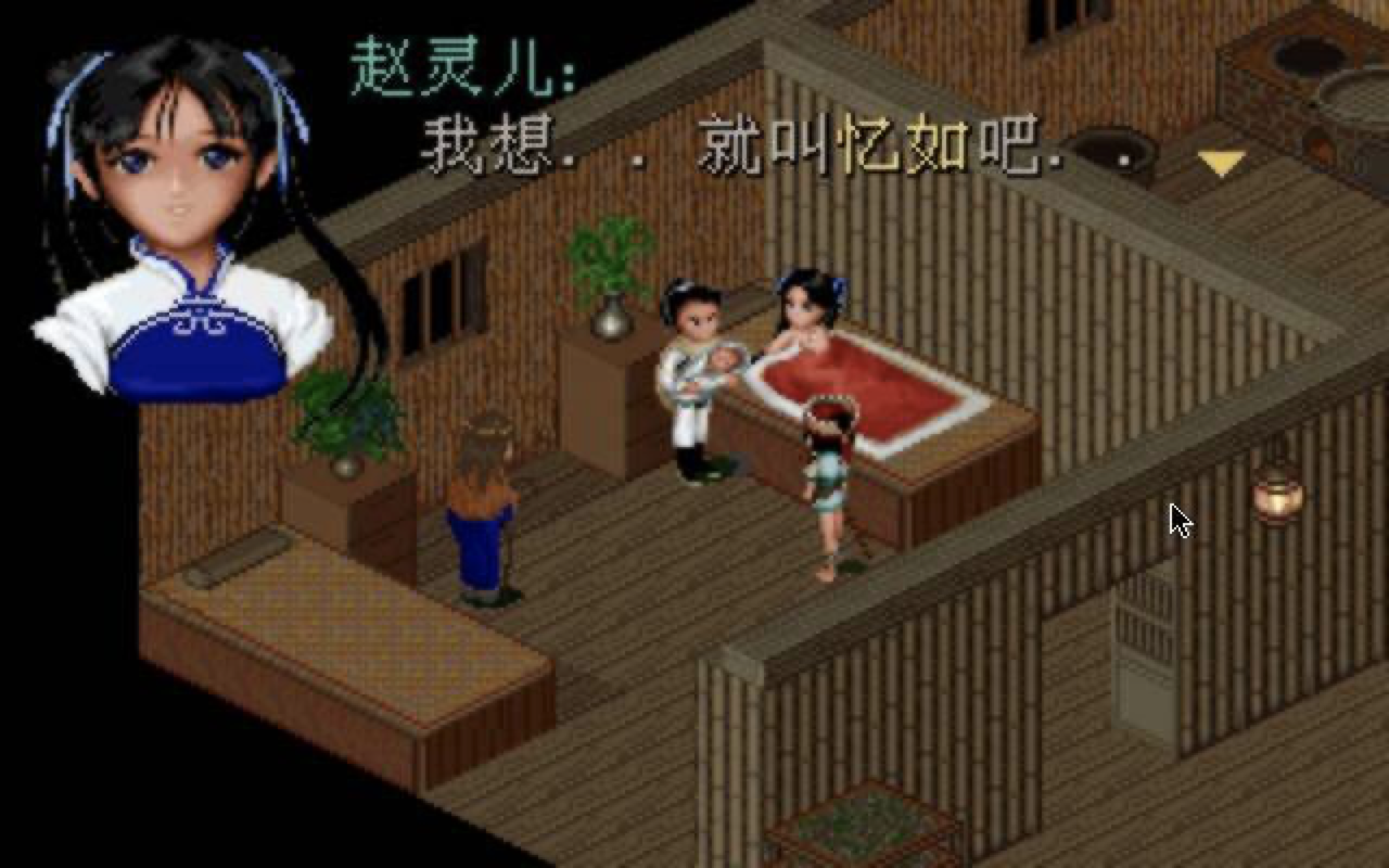 仙剑手机游戏问情怎么玩_仙剑问情手机游戏_单机仙剑问情