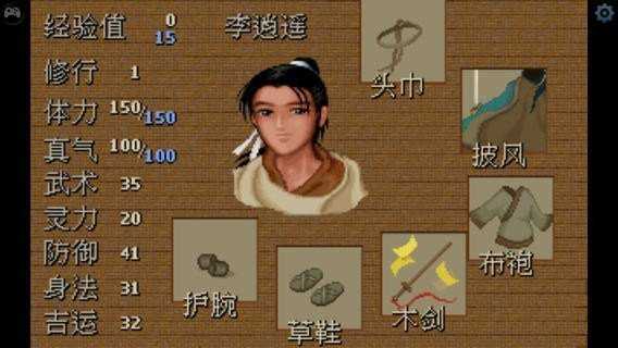 仙剑手机游戏问情怎么玩_仙剑问情手机游戏_单机仙剑问情