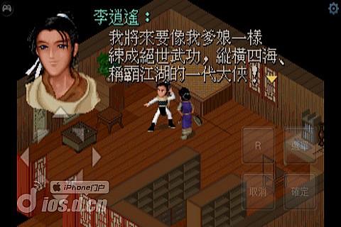 单机仙剑问情_仙剑手机游戏问情怎么玩_仙剑问情手机游戏