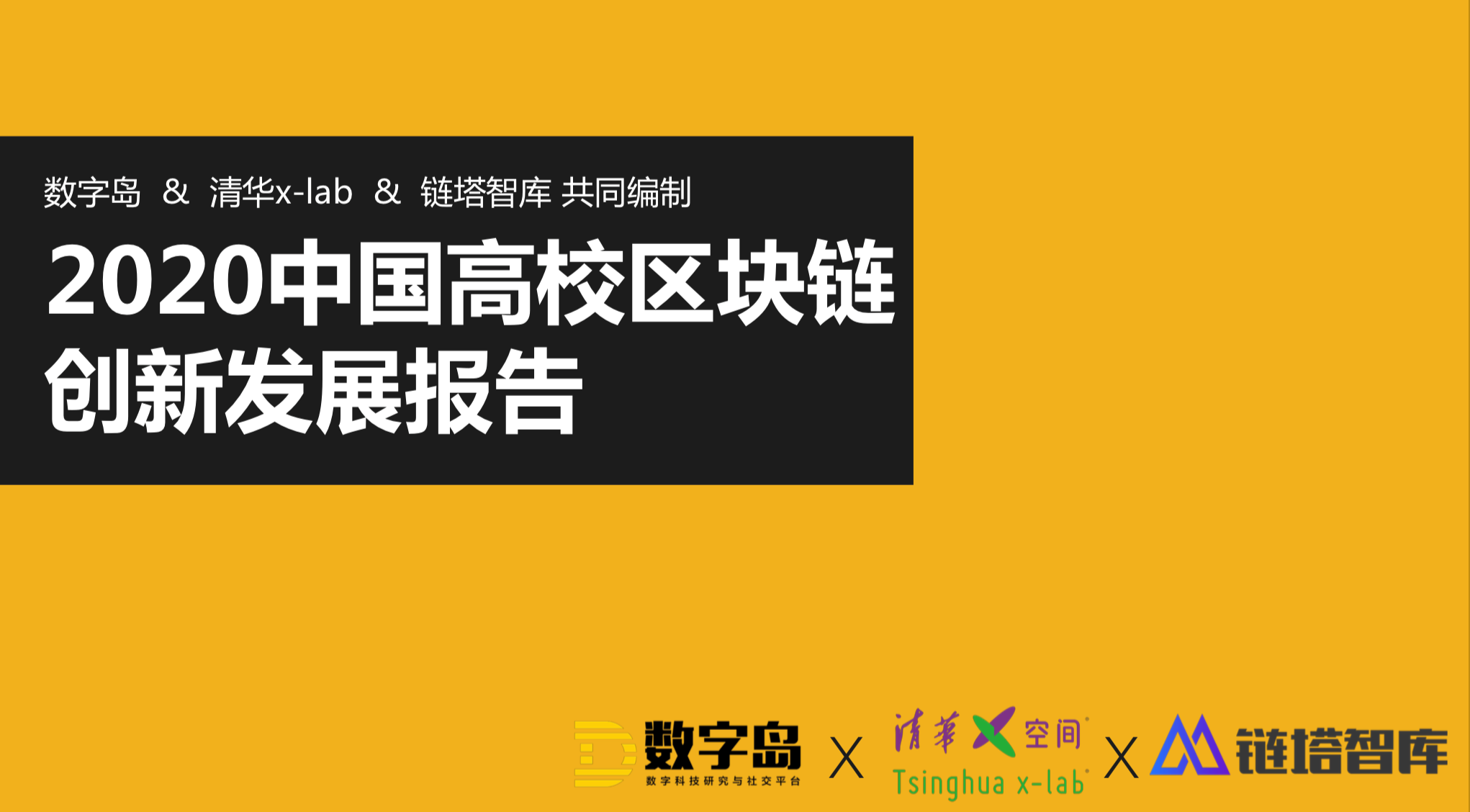 小号平台有哪些_非小号区块链数据资讯平台_小号区块链资讯数据平台是什么