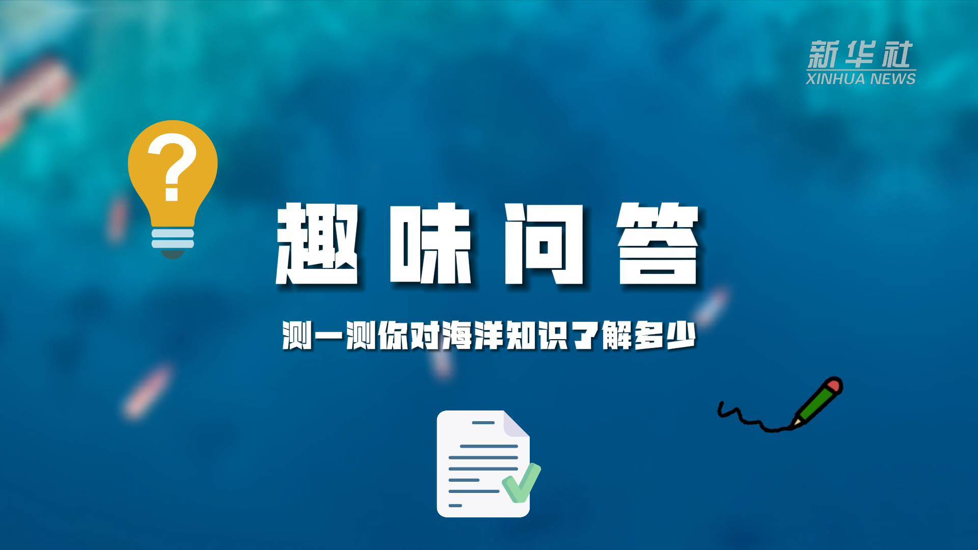 问答的手机游戏_回答问手机游戏怎么玩_问回答游戏手机