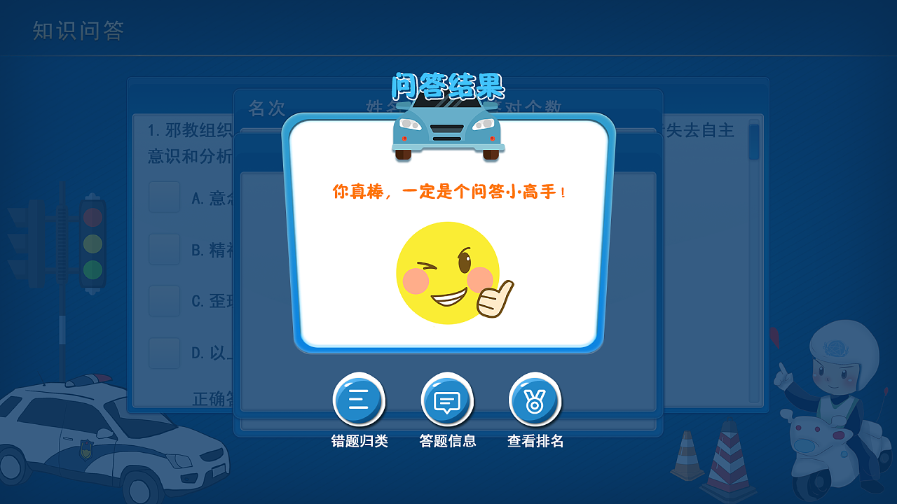 回答问手机游戏怎么玩_问答的手机游戏_问回答游戏手机