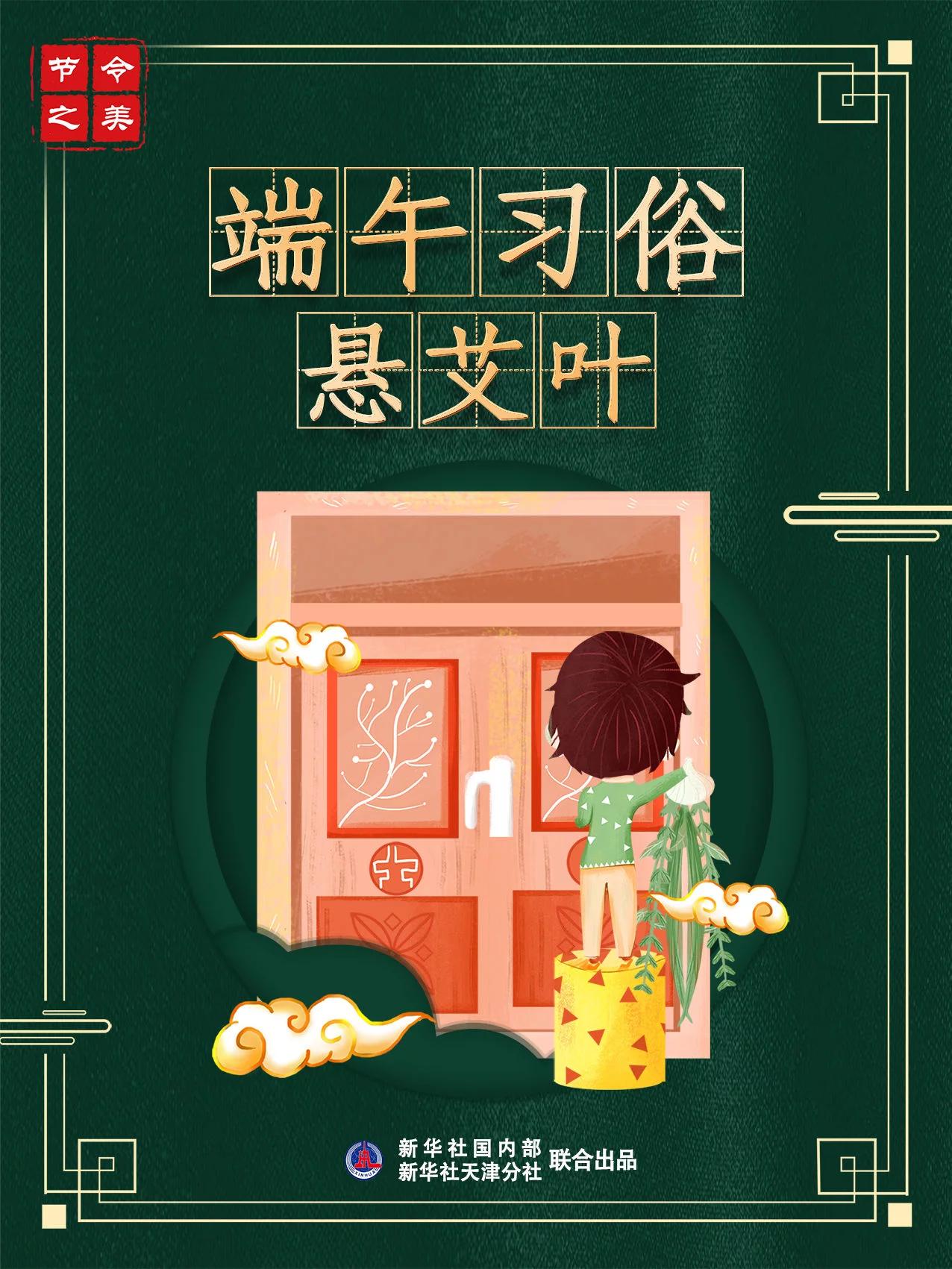 端午节风俗的含义_风俗端午节的风俗_端午节的由来和风俗简介