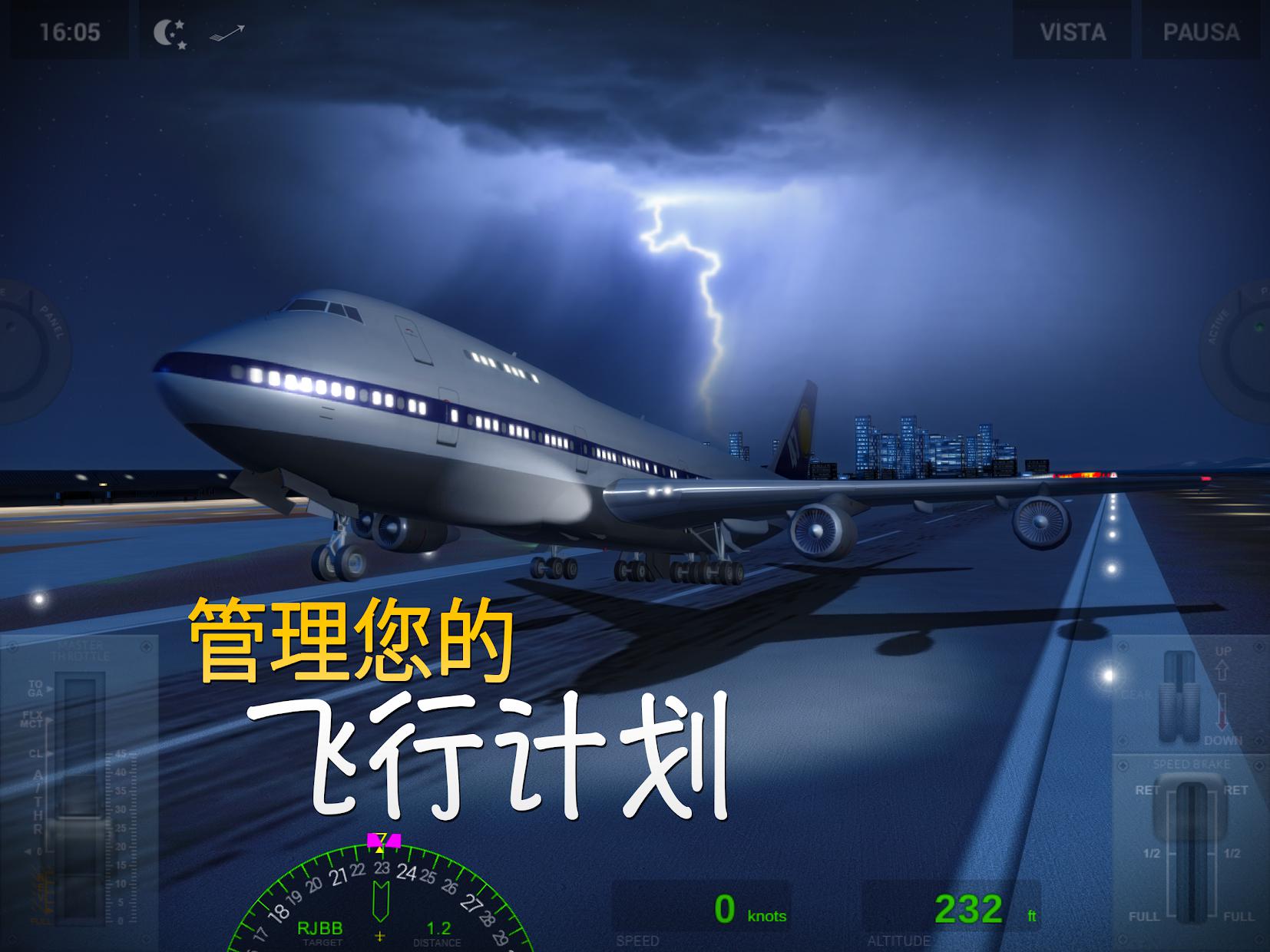 用手机玩电脑模拟飞行游戏_飞行模拟的电脑游戏_pc端飞行模拟游戏