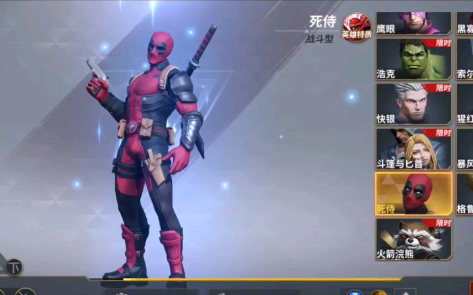 死侍手机游戏_死侍单机游戏_死侍手机游戏单机版