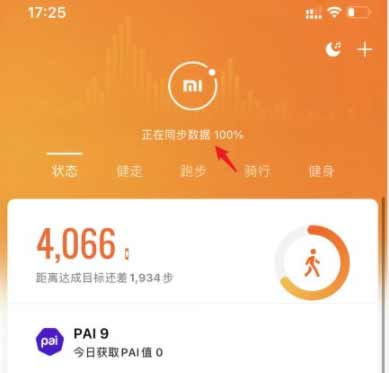 小米手环pai指数多少正常_小米手环pai0_小米手环pai是多少正常