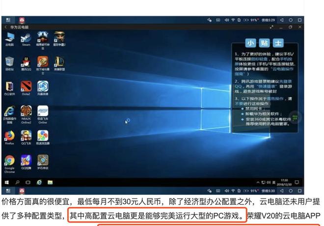 提升游戏性能的软件手机_提升手机性能的游戏有哪些_性能提升手机游戏有什么好处