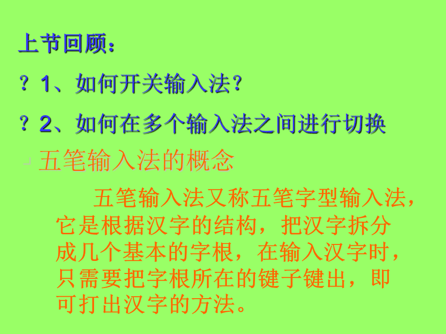 电脑五笔教学视频_电脑五笔怎么学最快_电脑五笔自学