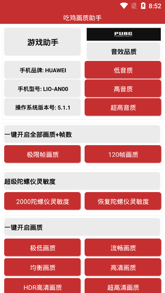 画质很好的吃鸡游戏_手机吃鸡画质助手官方版_玩游戏吃鸡画质好的手机