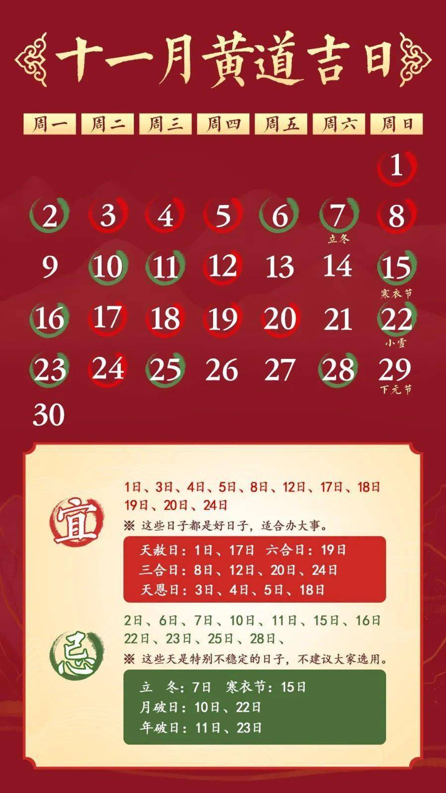 黄道吉日查询月份_7月20日黄道吉日查询_黄道吉日查询2021年月