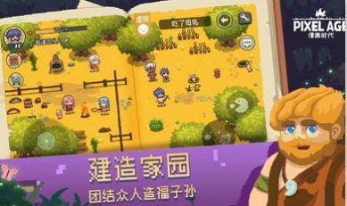 游戏像素养成版手机怎么玩_像素养成类手游_养成游戏手机版像素游戏