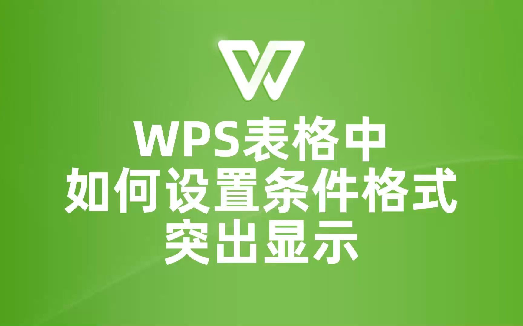 间距行距在哪里设置_间距行怎么改成磅_wps行间距