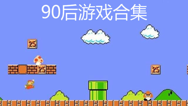 搜索的手游_搜索一些小游戏_搜索类手机小游戏有哪些