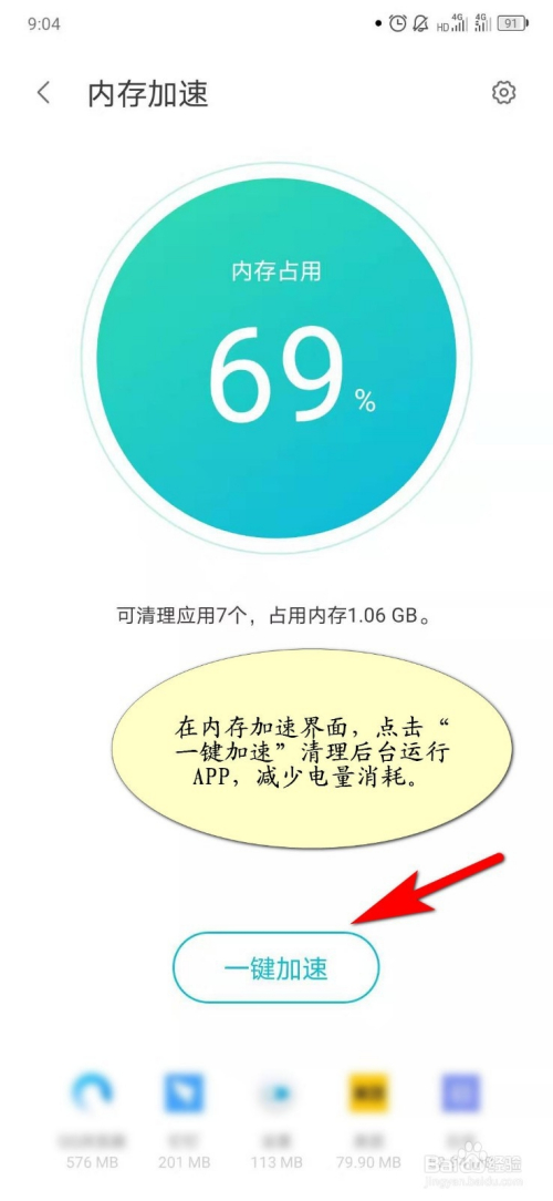 游戏加速不开会耗电吗手机_耗电慢的小游戏_开会耗电加速手机游戏会卡吗