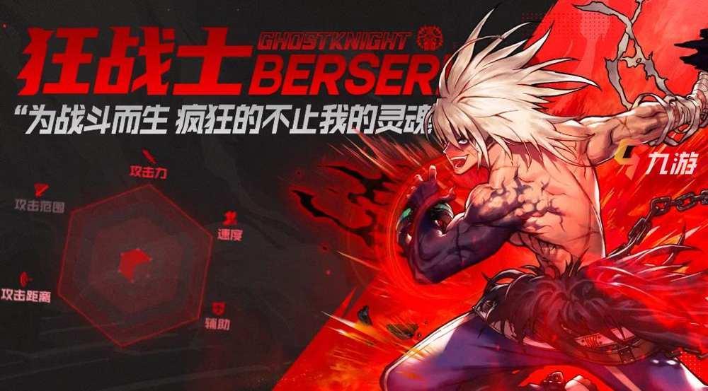 狂战士之魂_魂战士的扑克牌吗_魂战士等级