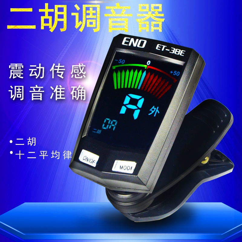 安装二胡调音器到手机_二胡手机调音器软件下载_手机二胡专用调音器下载安装