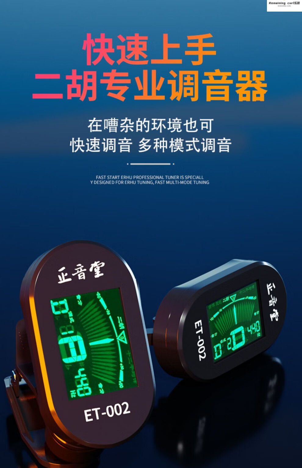 安装二胡调音器到手机_二胡手机调音器软件下载_手机二胡专用调音器下载安装
