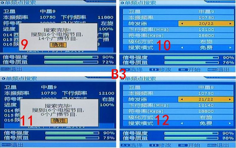 亚洲卫视中文参数_亚洲卫视中文网参数表_亚洲卫视中文网接收参数