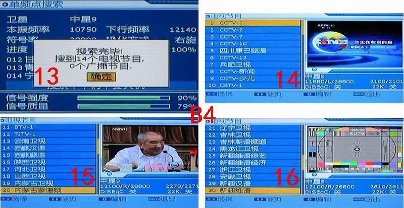 亚洲卫视中文参数_亚洲卫视中文网接收参数_亚洲卫视中文网参数表