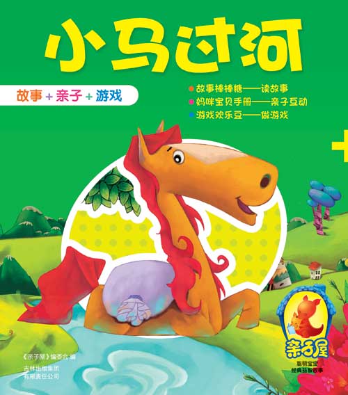 小马过河手机游戏怎么玩_小马过河游戏手机_小马过河游戏怎么玩视频