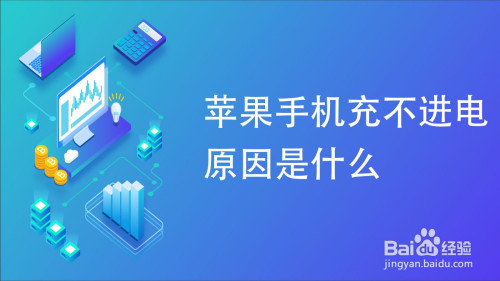 充电玩游戏对手机电池好吗_充电玩游戏_玩手机游戏充不上电怎么办
