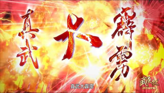 霹雳战魔策_霹雳战魔策百度百科_霹雳战魔策百科